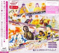 Neo Romance Duet Plus Harukana