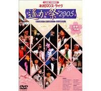 Neo Romance Live:Haruka Matsur [Import allemand]