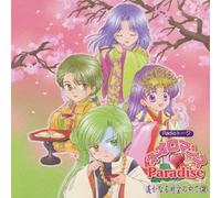 Neo Romance Paradise2 [Import]
