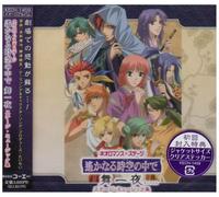 Neo Romance Stage Harukanaru T - Animation Soundtrack