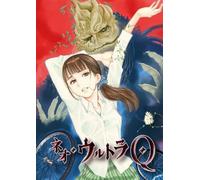 Neo Ultra Q Vol.5 [Import allemand]