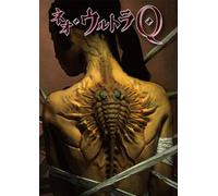 Neo Ultra Q Vol.6 [Import allemand]