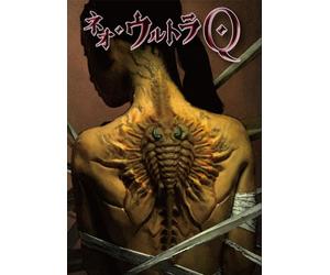 Neo Ultra Q Vol.6 [Import allemand]