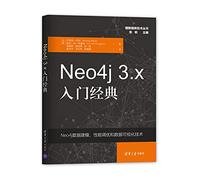 全新正版 Neo4j 3 x入门经典 [法]杰罗姆·巴同 清华大学出版社 9787302519188缘为书来图书专营店