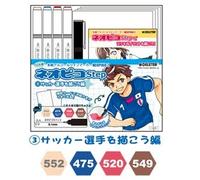 Neopiko Etape 3 (Japon import / Le paquet et le manuel sont ?crites en japonais)