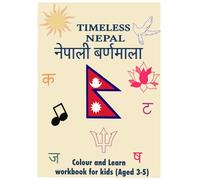 Nepali Varnamala Colouring Book: Learn the Nepali Alphabet through Art: Fun Educational Colouring Pages with Devanagari Script for Children and Beginners