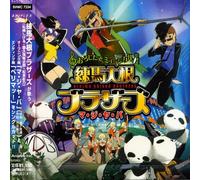 Nerima Daikon Brother - Magiyaba [Import]