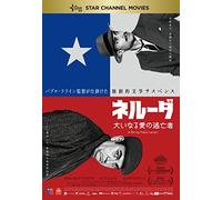 neru-da Great Love Fugitive [DVD]