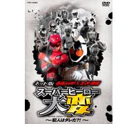 Net Ban Masked Rider * Super S [Import allemand]