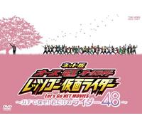 Net Ban Ooo.Den-O.All Rider le [Import allemand]