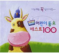 Netizen Children's Song Best 100 [DE Import]