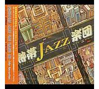 Nettai Tropical Jazz Big Band III - My Favorite [Import]