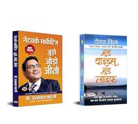 Network Marketing: Judo, Jodo, Jeeto + Good Vibes, Good Life | Happiness Is Not Something Ready-Made. It Comes From Your Own Actions | Purpose, Life (Set Of 2 Books in Hindi)