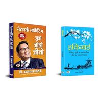 Network Marketing: Judo, Jodo, Jeeto + Ikigai | Why India Is Best For Network Marketing| One Day, Life Will Change (Set Of 2 Books In Hindi)