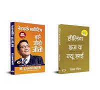 Network Marketing: Judo, Jodo, Jeeto + The Law Of Attraction| Personal Growth| Self-Improvement| Self-Discovery (Set Of 2 Books In Hindi)