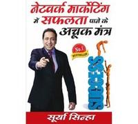 Network Marketing Main Safalta Pane Ke Achook Mantra - Surya Sinha - Repro India Limited - Livre en Anglais Surya SinhaSurya Sinha (Auteur)
