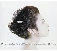 Never Ending Love Story [Import]