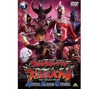 Never Ending Odyssey 3 [Dvd]