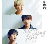 Never Ending Story [Import allemand]
