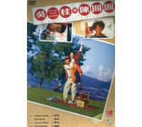 Never Ending Summer (Region Free) (English Subtitled)