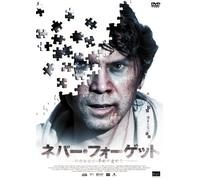 Never Forget [Import allemand]