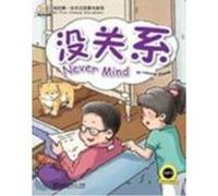 Never Mind - My First Chinese Storybooks Series Laurette ZHANG (Auteur)