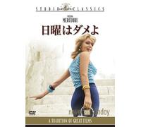 Never on Sunday [Import allemand]