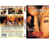 Never Talk to Strangers