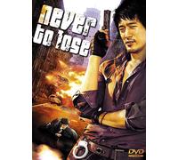 Never to Lose - Coffret 2 DVD