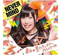 Nevermind the End [Imamura Mis [Import allemand]