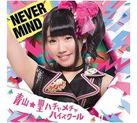 Nevermind the End [Narai Yume] [Import allemand]