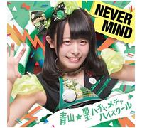 Nevermind the End [Sakamoto Hi [Import allemand]