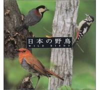 New Best One-Japanese Wild Bir [Import]