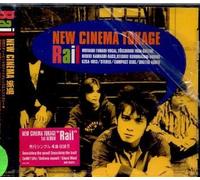 New Cinema Tokage - Rail