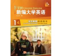 New College English An Integrated Course 1 Teachers Book (Chinese Edition)