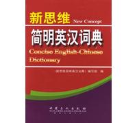 New Concept:Concise English-Chinese Dictionary (Chinese Edition)
