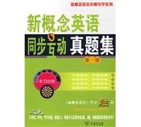 New Concept English Tests - Volume 1 (Chinese Edition)