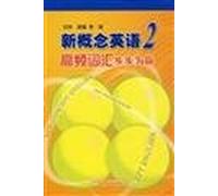 New Concept English-Vocabulary-2 (Chinese Edition)
