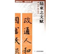 New Concept Practical couplet Copybook--Calligraphic of Lu Jianwen (Chinese Edition)