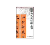 New Concept Practical couplet Copybook--Calligraphy of Ou Yangxun (Chinese Edition)
