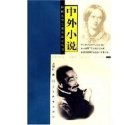 New Concept Students Quality Series--Chinese and Foreign Novels (Chinese Edition)