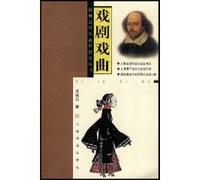 New Concept Students Quality Series--Drama and Chinese Opera (Chinese Edition)