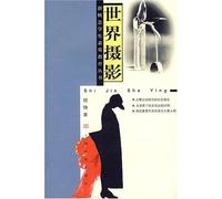 New Concept Students Quality Series--World Photography (Chinese Edition)