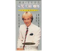 New Dream of the Lover [CD] [IMPORT] [MINIDISC]