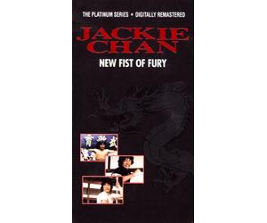 New Fists of Fury [VHS]