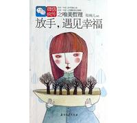 [New ] free hand to meet genuine happiness - Micro letter crazy turn of aesthetic philosophy(Chinese Edition)