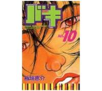 New Grappler Baki (No.10) ()
