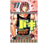 New Grappler Baki (No.11) ()