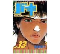 New Grappler Baki (No.13) ()