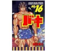 New Grappler Baki (No.16) ()